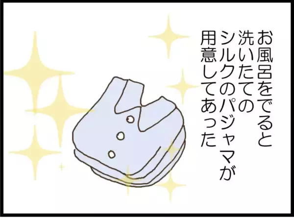 「【漫画】至れり尽くせり…初対面なのになぜ？【出会ったばかりですが好きです Vol.25】」の画像