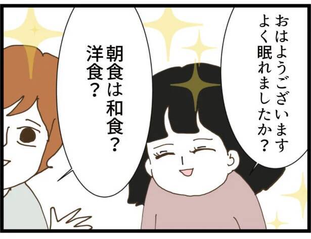 【漫画】至れり尽くせり…初対面なのになぜ？【出会ったばかりですが好きです Vol.25】