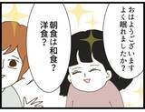 「【漫画】至れり尽くせり…初対面なのになぜ？【出会ったばかりですが好きです Vol.25】」の画像7