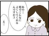 「【漫画】至れり尽くせり…初対面なのになぜ？【出会ったばかりですが好きです Vol.25】」の画像8