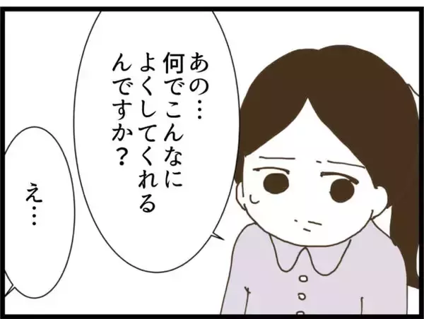「【漫画】至れり尽くせり…初対面なのになぜ？【出会ったばかりですが好きです Vol.25】」の画像