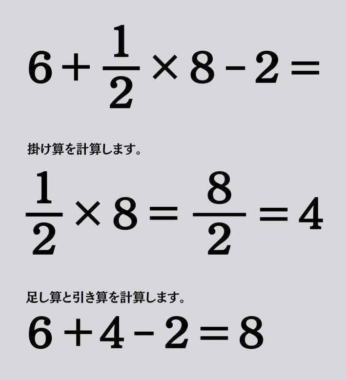 大人ならわかる？ 小学校の「算数」問題＜Vol.1783＞