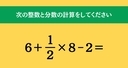 大人ならわかる？ 小学校の「算数」問題＜Vol.1783＞の画像