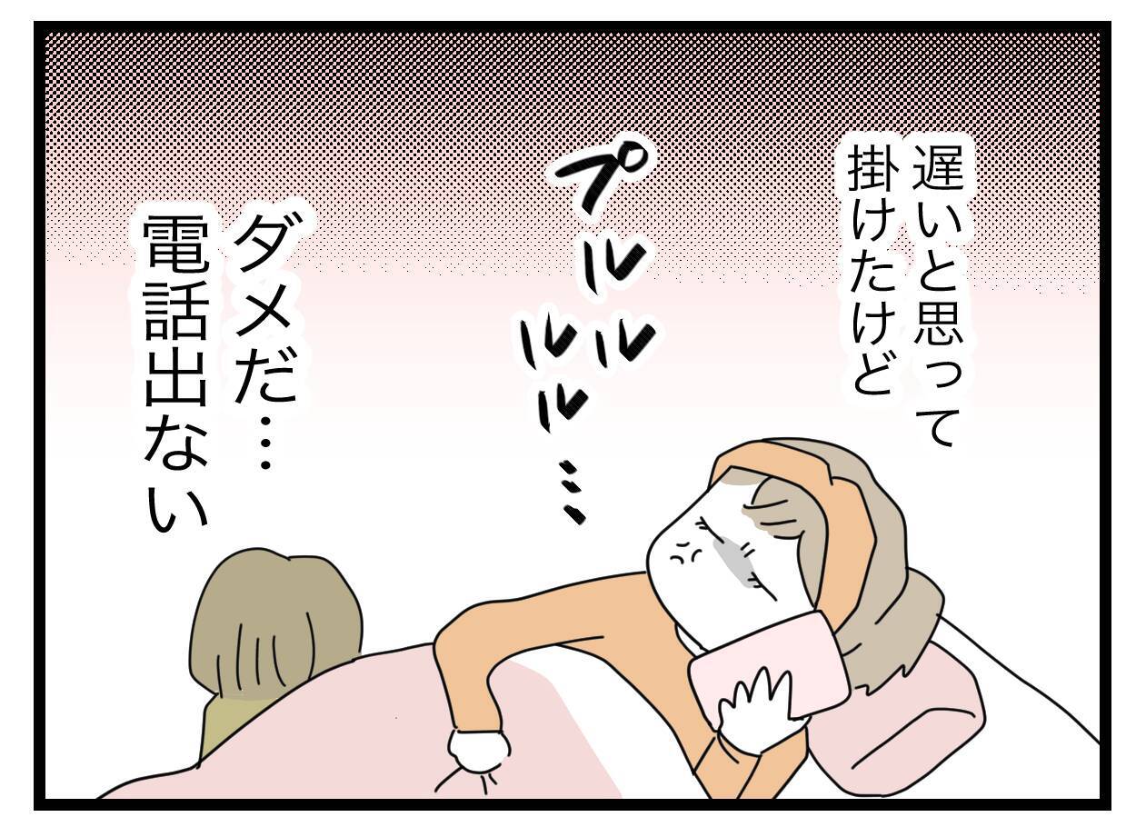 まだ時間があるな…寄り道するなと言われなかった夫が向かったのは？