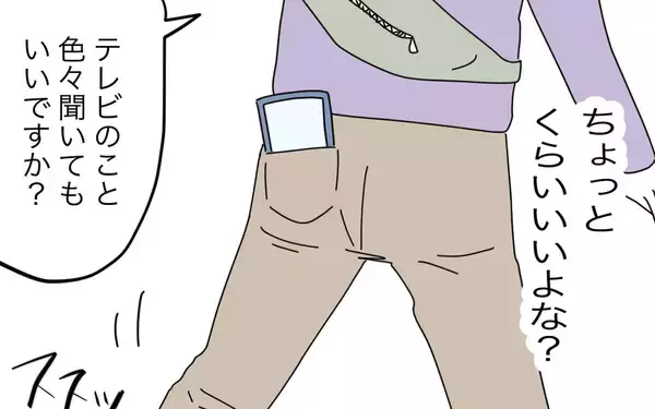 「まだ時間があるな…寄り道するなと言われなかった夫が向かったのは？」の画像