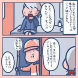 「とくにやりたいこともないギャルの私　まさかジュースのパッケージが人生を変えるなんて【漫画】」の画像17
