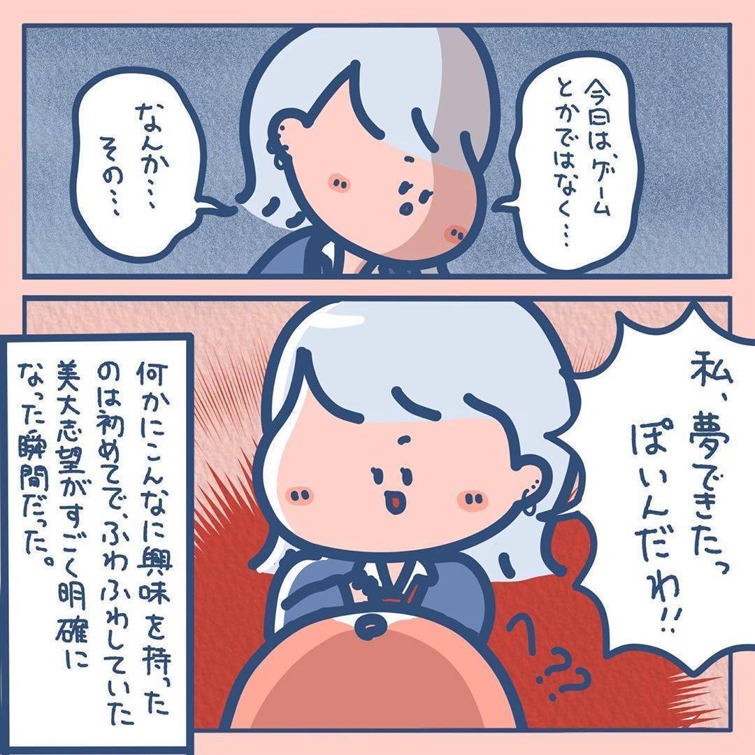 とくにやりたいこともないギャルの私　まさかジュースのパッケージが人生を変えるなんて【漫画】