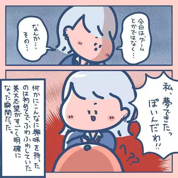 「とくにやりたいこともないギャルの私　まさかジュースのパッケージが人生を変えるなんて【漫画】」の画像