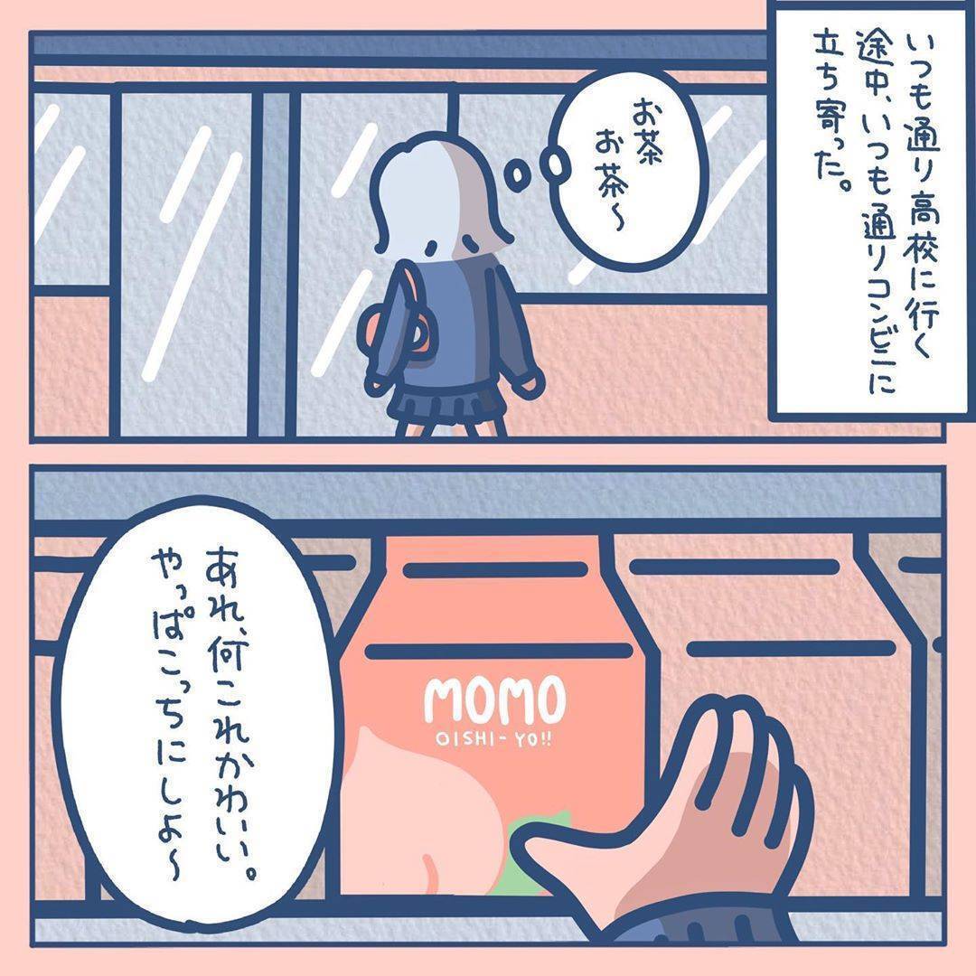 とくにやりたいこともないギャルの私　まさかジュースのパッケージが人生を変えるなんて【漫画】