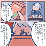 「とくにやりたいこともないギャルの私　まさかジュースのパッケージが人生を変えるなんて【漫画】」の画像15