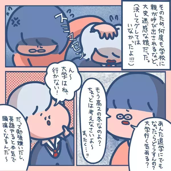 「とくにやりたいこともないギャルの私　まさかジュースのパッケージが人生を変えるなんて【漫画】」の画像