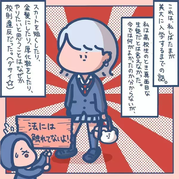 「とくにやりたいこともないギャルの私　まさかジュースのパッケージが人生を変えるなんて【漫画】」の画像