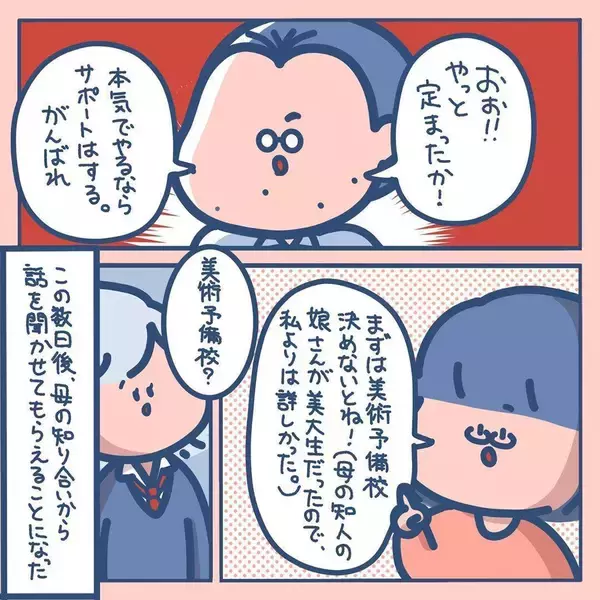 「とくにやりたいこともないギャルの私　まさかジュースのパッケージが人生を変えるなんて【漫画】」の画像