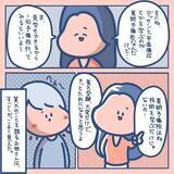 「とくにやりたいこともないギャルの私　まさかジュースのパッケージが人生を変えるなんて【漫画】」の画像11