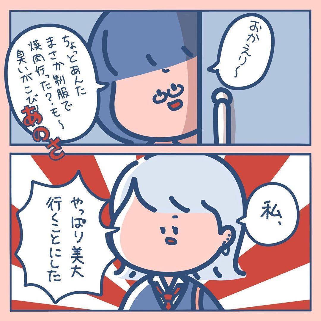 とくにやりたいこともないギャルの私　まさかジュースのパッケージが人生を変えるなんて【漫画】