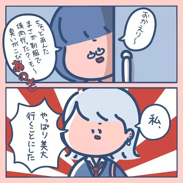 「とくにやりたいこともないギャルの私　まさかジュースのパッケージが人生を変えるなんて【漫画】」の画像