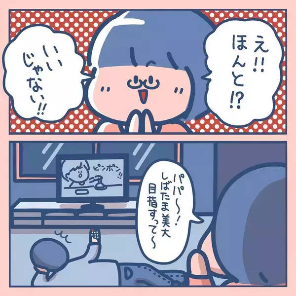 「とくにやりたいこともないギャルの私　まさかジュースのパッケージが人生を変えるなんて【漫画】」の画像