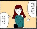「【漫画】先輩が待ちぶせ？ 今日のことを謝りたいみたいだけど…【会社の先輩が待ちぶせVol.10】」の画像1
