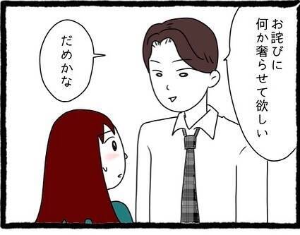 【漫画】先輩が待ちぶせ？ 今日のことを謝りたいみたいだけど…【会社の先輩が待ちぶせVol.10】
