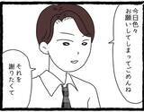 「【漫画】先輩が待ちぶせ？ 今日のことを謝りたいみたいだけど…【会社の先輩が待ちぶせVol.10】」の画像5
