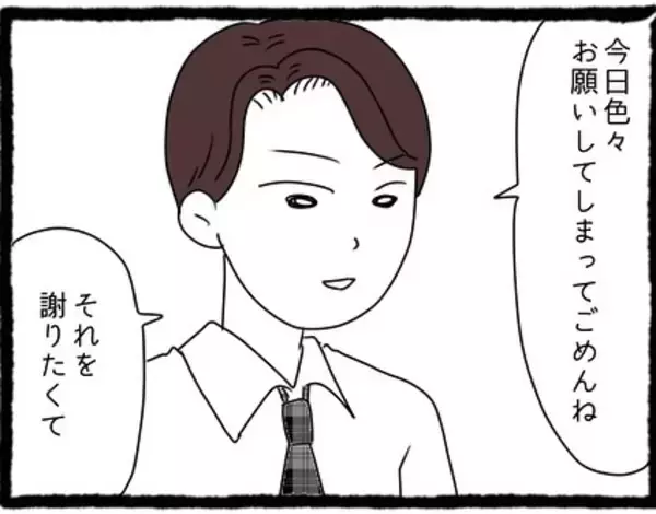 「【漫画】先輩が待ちぶせ？ 今日のことを謝りたいみたいだけど…【会社の先輩が待ちぶせVol.10】」の画像