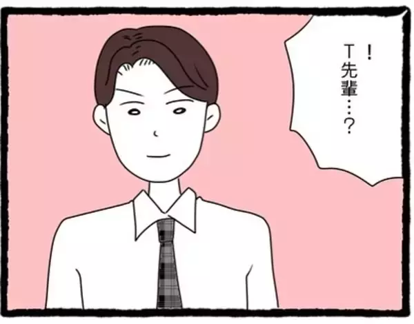 「【漫画】先輩が待ちぶせ？ 今日のことを謝りたいみたいだけど…【会社の先輩が待ちぶせVol.10】」の画像
