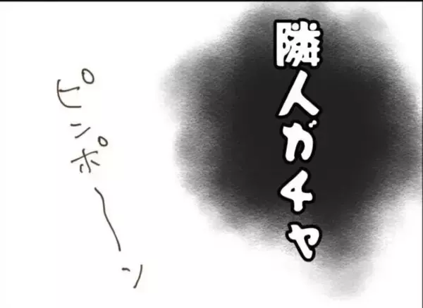 「おしゃれで優しそうなママが隣に越してきた　でも子どもは異様にボロボロで…【漫画】」の画像