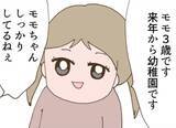 「おしゃれで優しそうなママが隣に越してきた　でも子どもは異様にボロボロで…【漫画】」の画像11