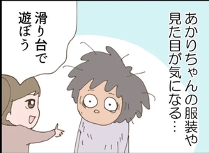 おしゃれで優しそうなママが隣に越してきた　でも子どもは異様にボロボロで…【漫画】
