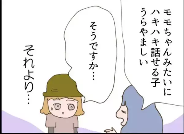 「おしゃれで優しそうなママが隣に越してきた　でも子どもは異様にボロボロで…【漫画】」の画像