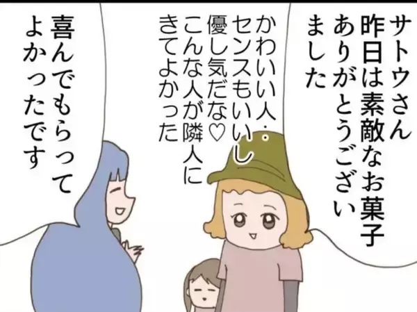 「おしゃれで優しそうなママが隣に越してきた　でも子どもは異様にボロボロで…【漫画】」の画像