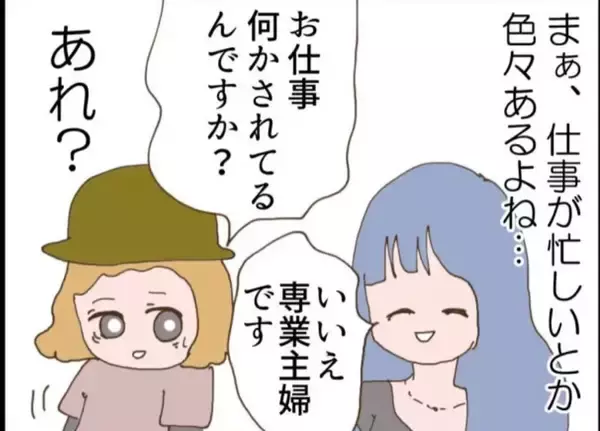 「おしゃれで優しそうなママが隣に越してきた　でも子どもは異様にボロボロで…【漫画】」の画像