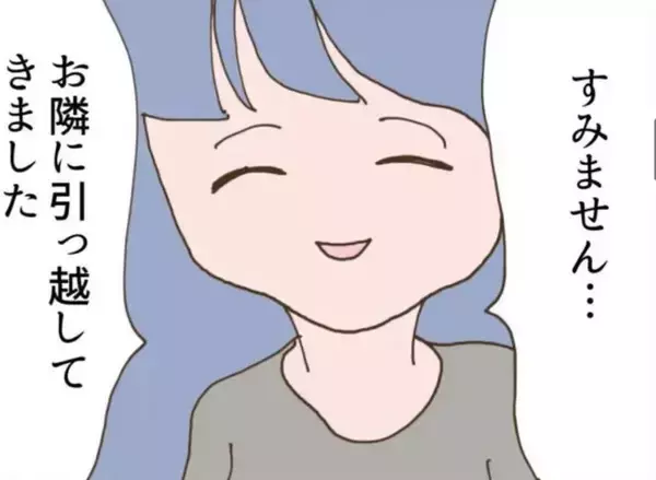 「おしゃれで優しそうなママが隣に越してきた　でも子どもは異様にボロボロで…【漫画】」の画像