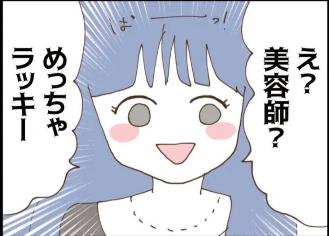 おしゃれで優しそうなママが隣に越してきた　でも子どもは異様にボロボロで…【漫画】