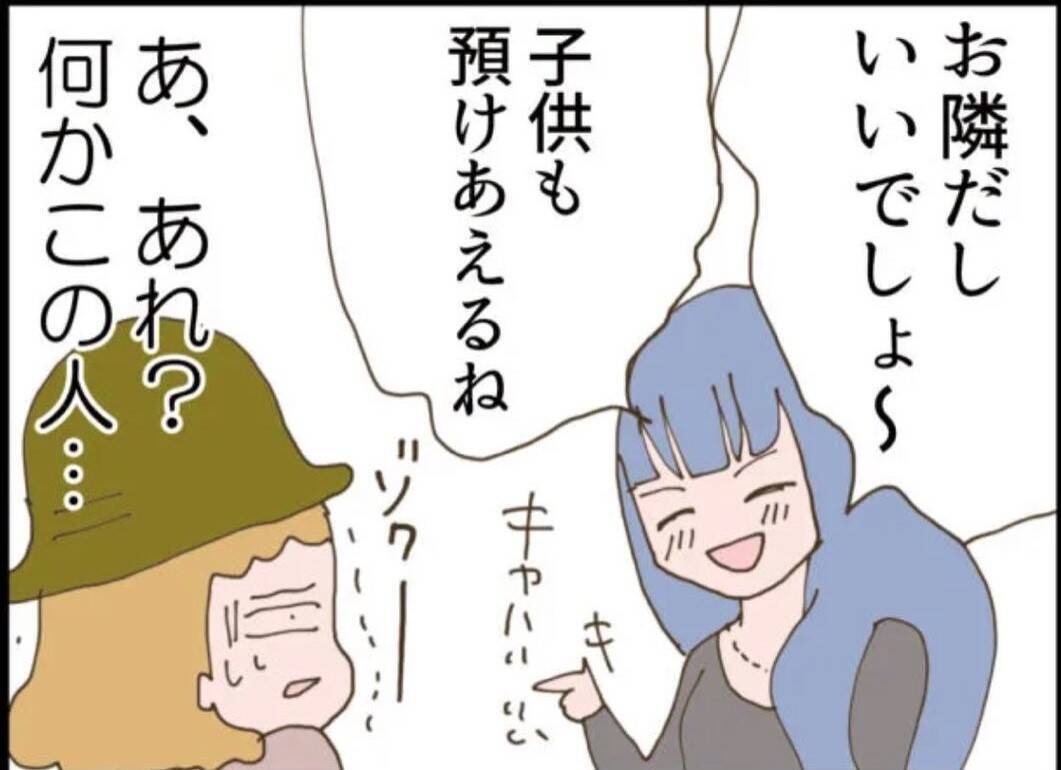 おしゃれで優しそうなママが隣に越してきた　でも子どもは異様にボロボロで…【漫画】