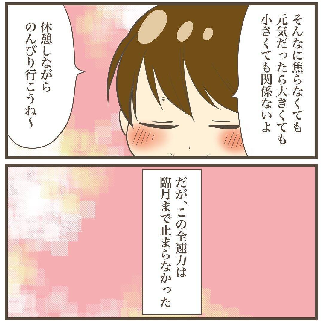 検診で赤ちゃんが大きいとの指摘　…少し大きいくらいの方が安心だよね？