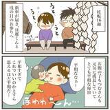 「検診で赤ちゃんが大きいとの指摘　…少し大きいくらいの方が安心だよね？」の画像1