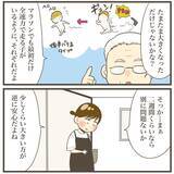 「検診で赤ちゃんが大きいとの指摘　…少し大きいくらいの方が安心だよね？」の画像8