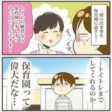 「検診で赤ちゃんが大きいとの指摘　…少し大きいくらいの方が安心だよね？」の画像5