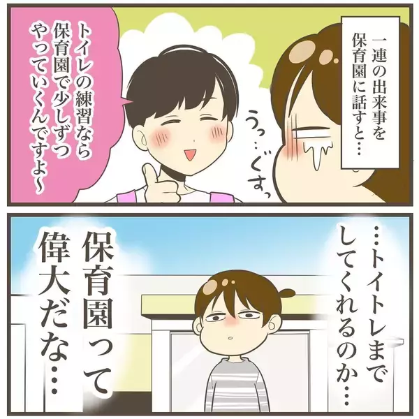 「検診で赤ちゃんが大きいとの指摘　…少し大きいくらいの方が安心だよね？」の画像