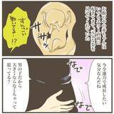 「検診で赤ちゃんが大きいとの指摘　…少し大きいくらいの方が安心だよね？」の画像9