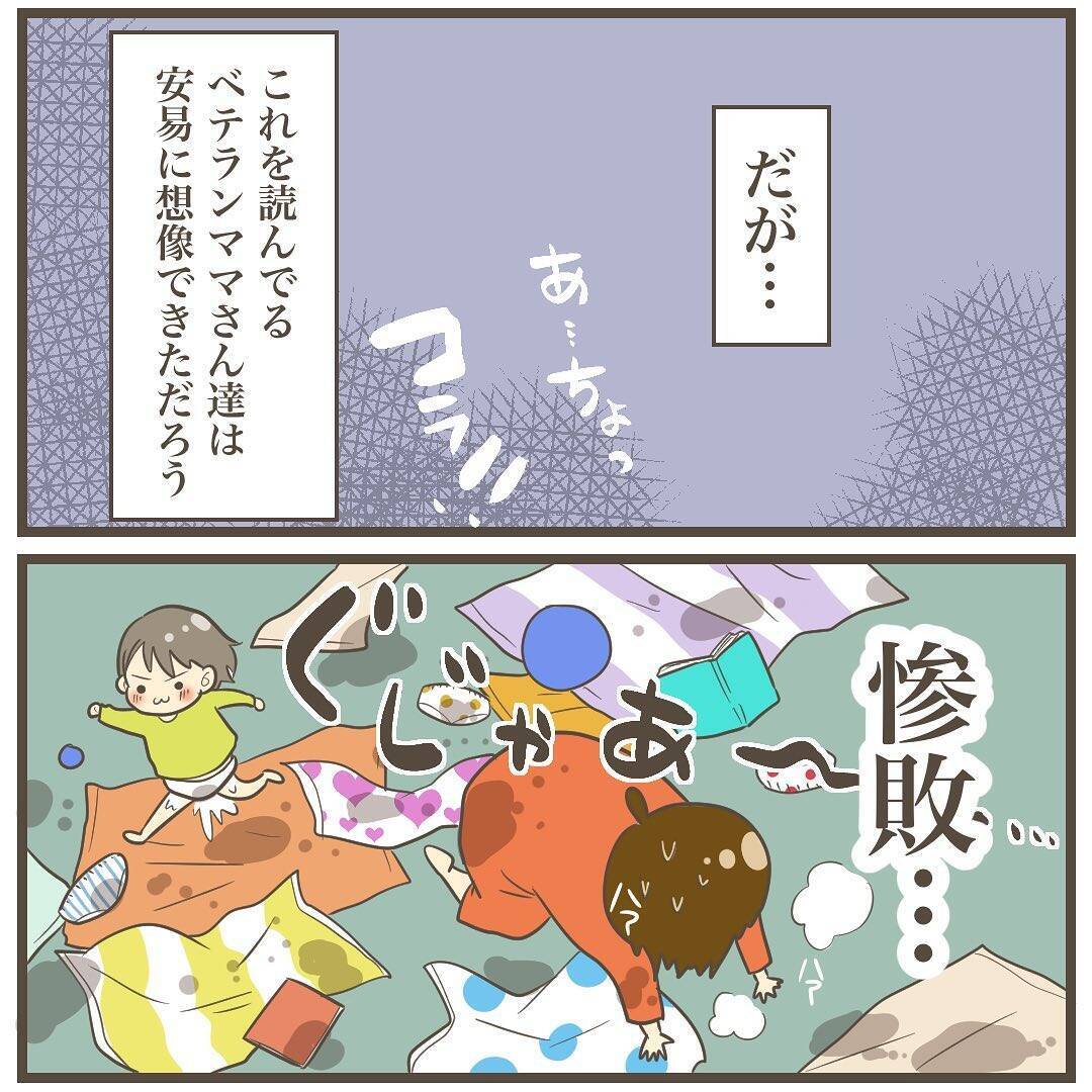 検診で赤ちゃんが大きいとの指摘　…少し大きいくらいの方が安心だよね？