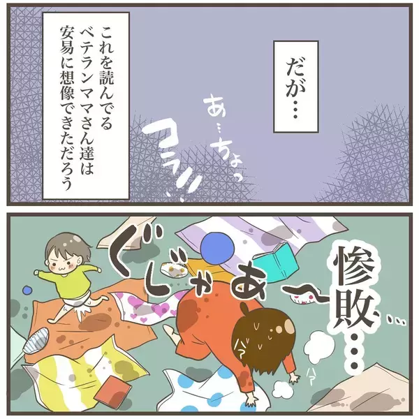 「検診で赤ちゃんが大きいとの指摘　…少し大きいくらいの方が安心だよね？」の画像