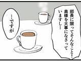「怪しい笑みを浮かべるキザ山課長　本当のことを知ってるのに…上司の妻に探偵を紹介した真意は？」の画像10
