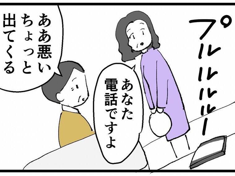 怪しい笑みを浮かべるキザ山課長　本当のことを知ってるのに…上司の妻に探偵を紹介した真意は？