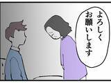 「怪しい笑みを浮かべるキザ山課長　本当のことを知ってるのに…上司の妻に探偵を紹介した真意は？」の画像13
