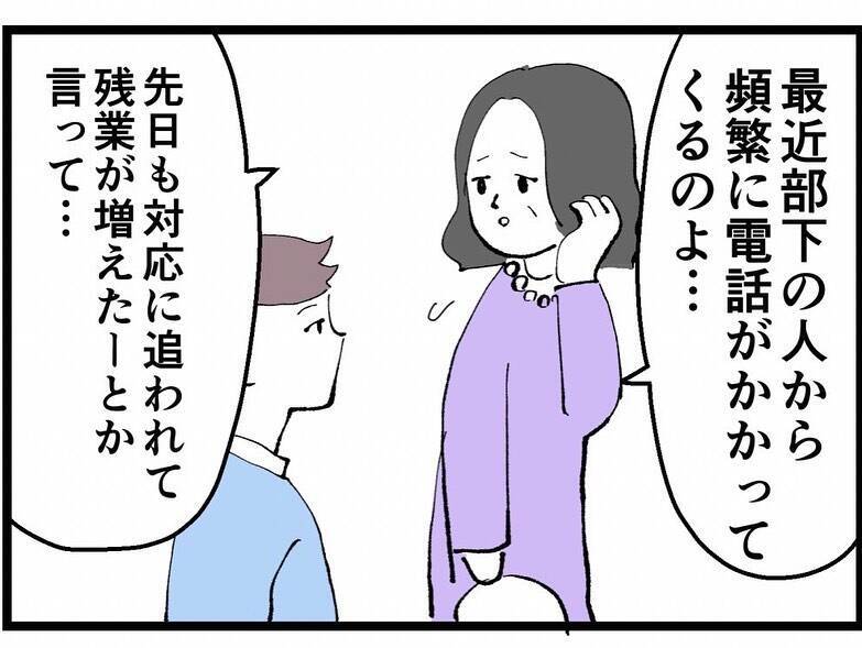 怪しい笑みを浮かべるキザ山課長　本当のことを知ってるのに…上司の妻に探偵を紹介した真意は？