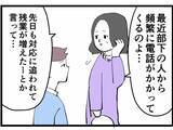 「怪しい笑みを浮かべるキザ山課長　本当のことを知ってるのに…上司の妻に探偵を紹介した真意は？」の画像5
