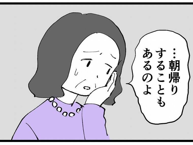 怪しい笑みを浮かべるキザ山課長　本当のことを知ってるのに…上司の妻に探偵を紹介した真意は？