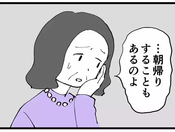 「怪しい笑みを浮かべるキザ山課長　本当のことを知ってるのに…上司の妻に探偵を紹介した真意は？」の画像